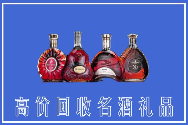 白城市洮北区回收洋酒