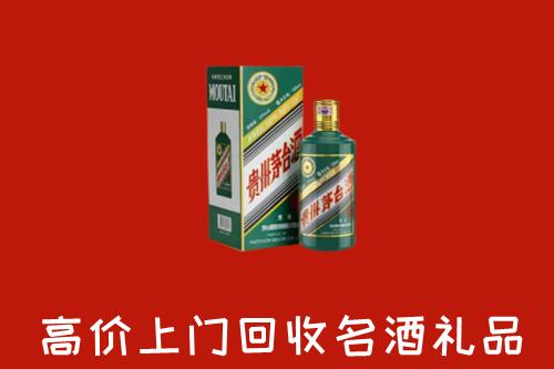 白城市洮北区回收五星茅台酒