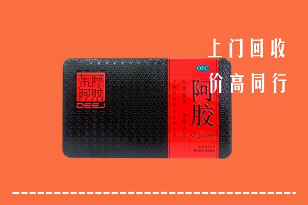 白城市洮北区回收阿胶
